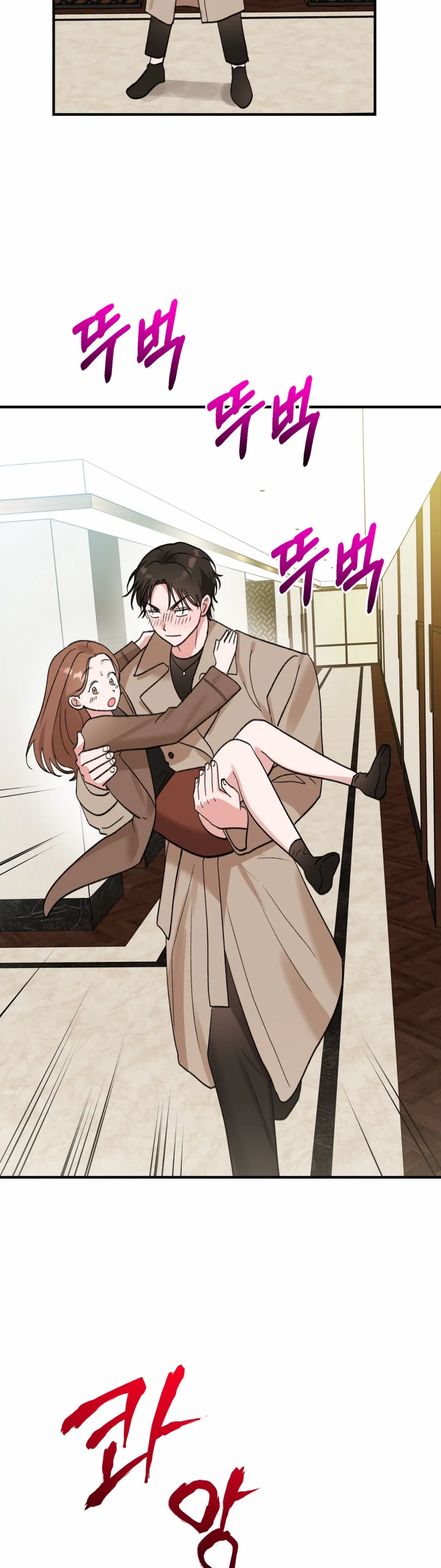 Naughty Pink XX Chapter 34 – Page 17