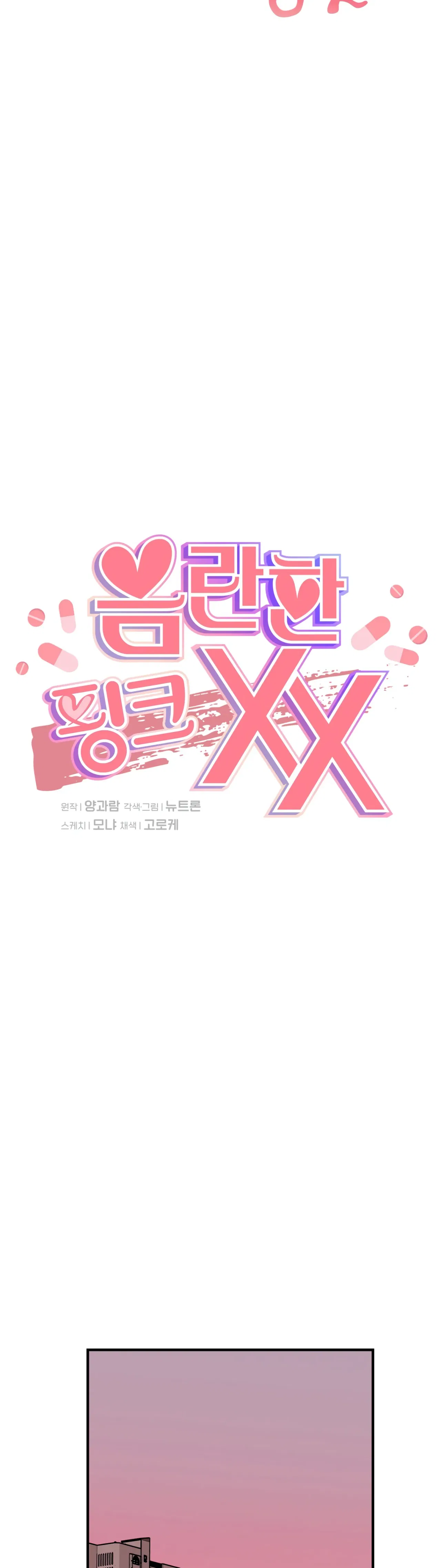 Naughty Pink XX Chapter 31 – Page 11
