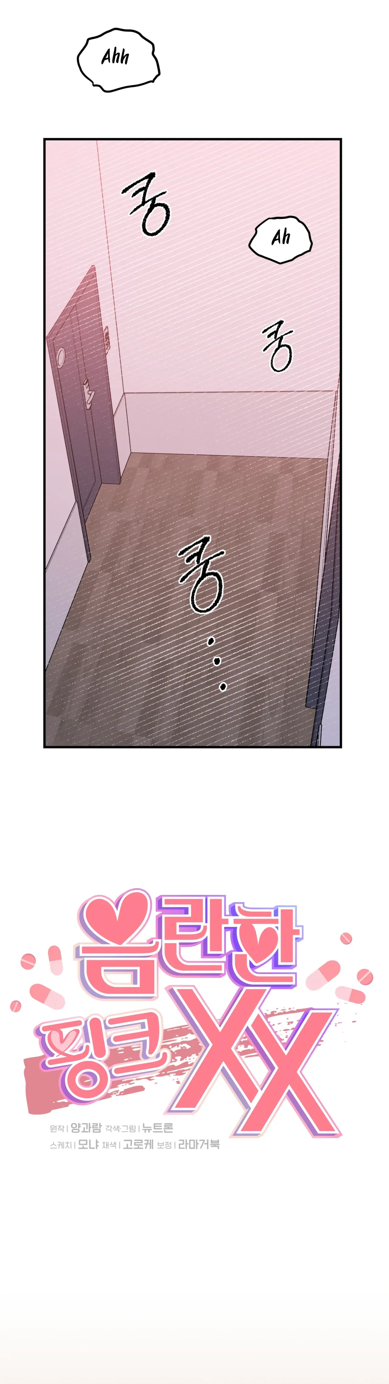 Naughty Pink XX Chapter 28 – Page 8