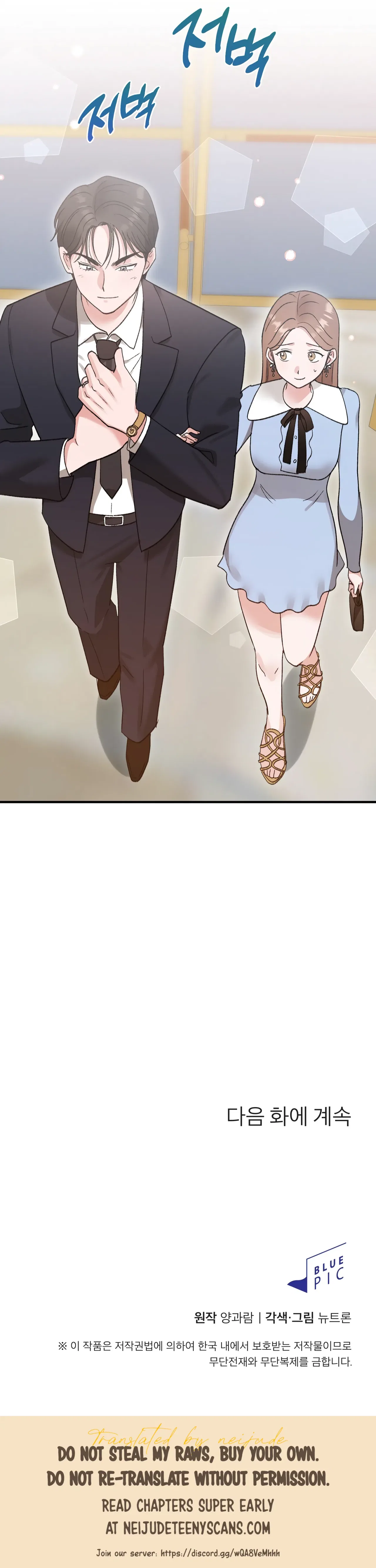 Naughty Pink XX Chapter 28 – Page 41