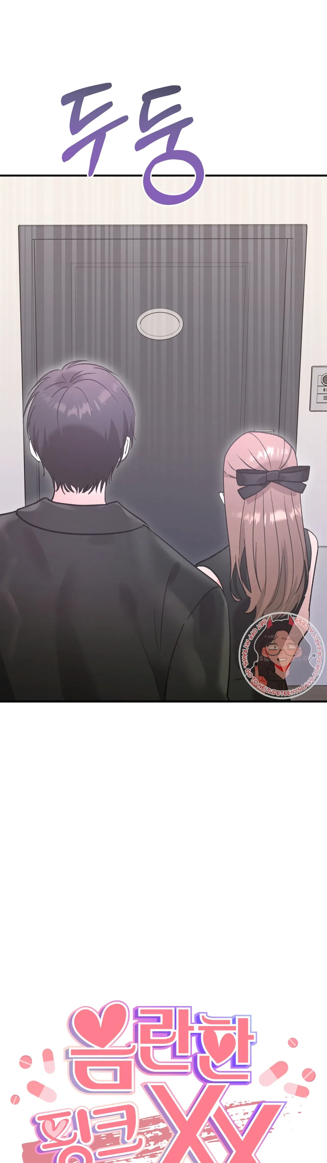 Naughty Pink XX Chapter 27 – Page 3