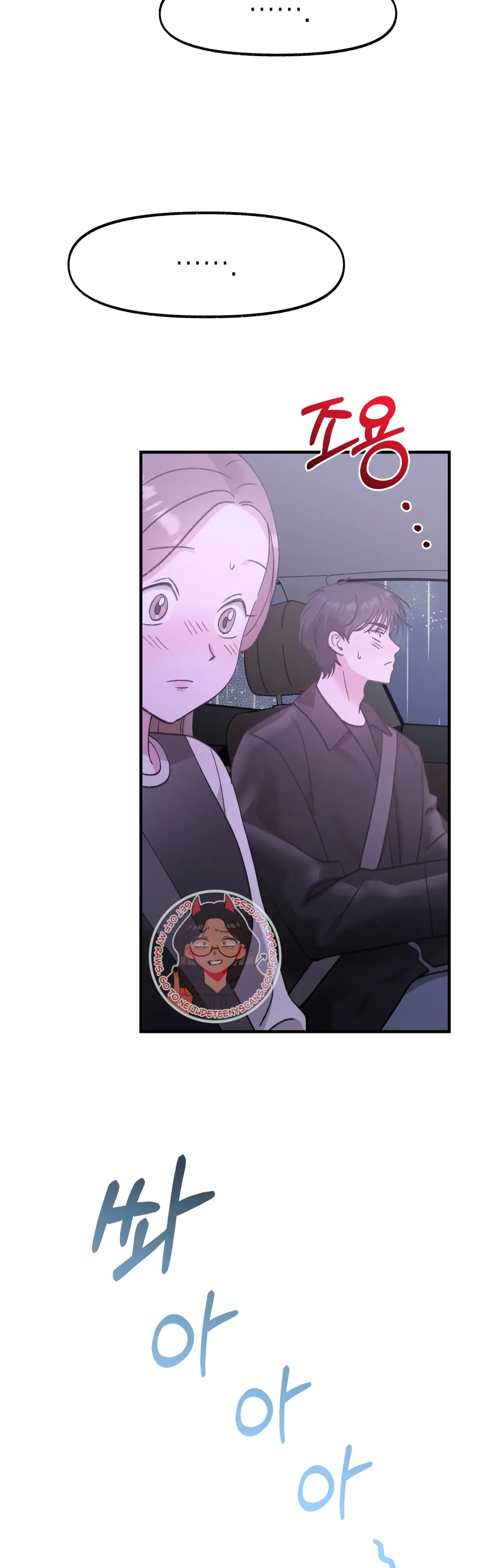 Naughty Pink XX Chapter 27 – Page 19