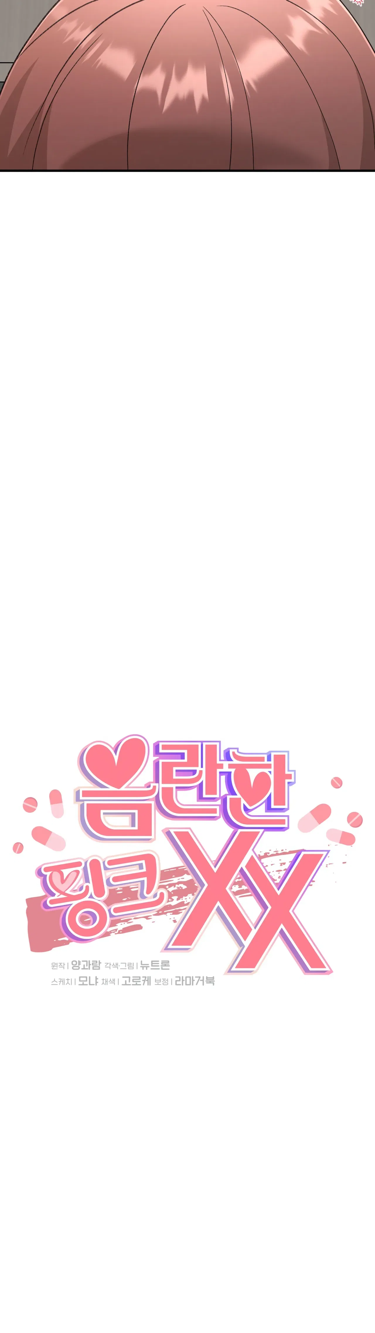 Naughty Pink XX Chapter 26 – Page 4