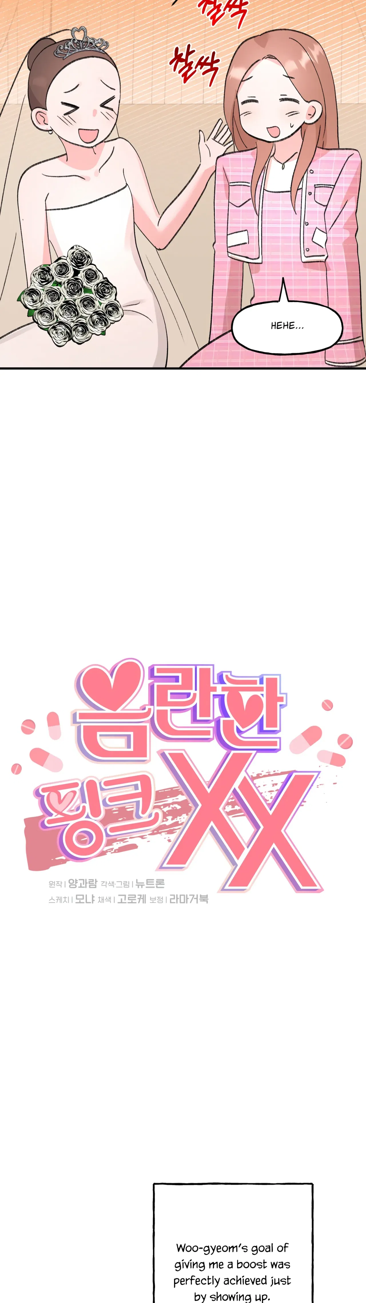 Naughty Pink XX Chapter 24 – Page 6