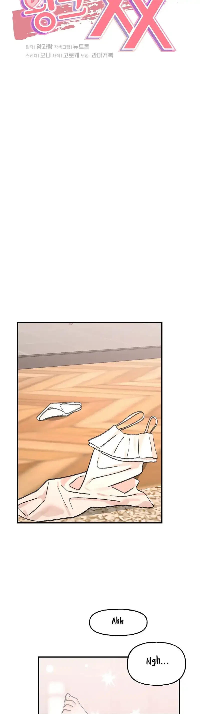 Naughty Pink XX Chapter 22 – Page 4
