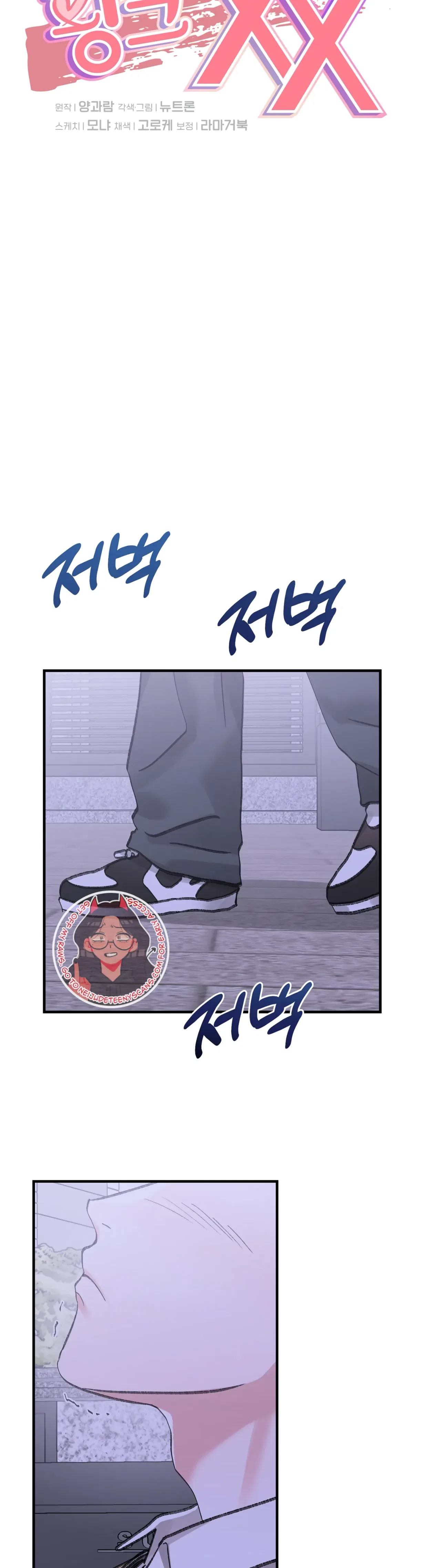 Naughty Pink XX Chapter 17 – Page 5