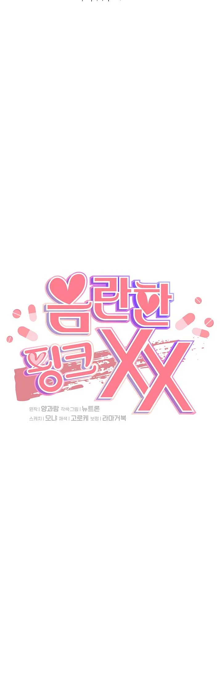 Naughty Pink XX Chapter 13 – Page 10
