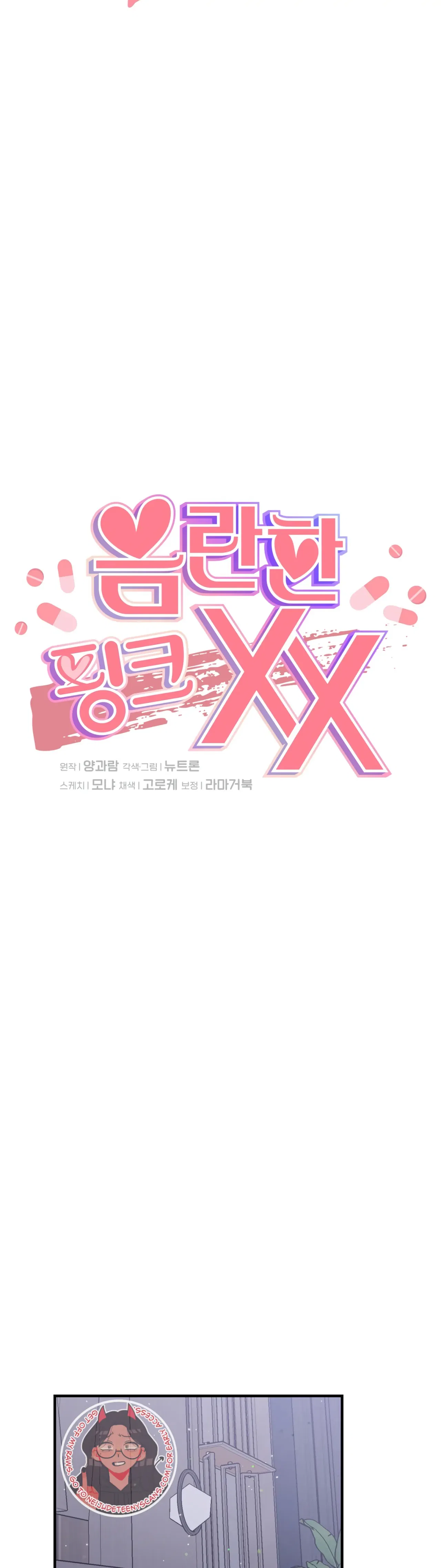 Naughty Pink XX Chapter 8 – Page 12