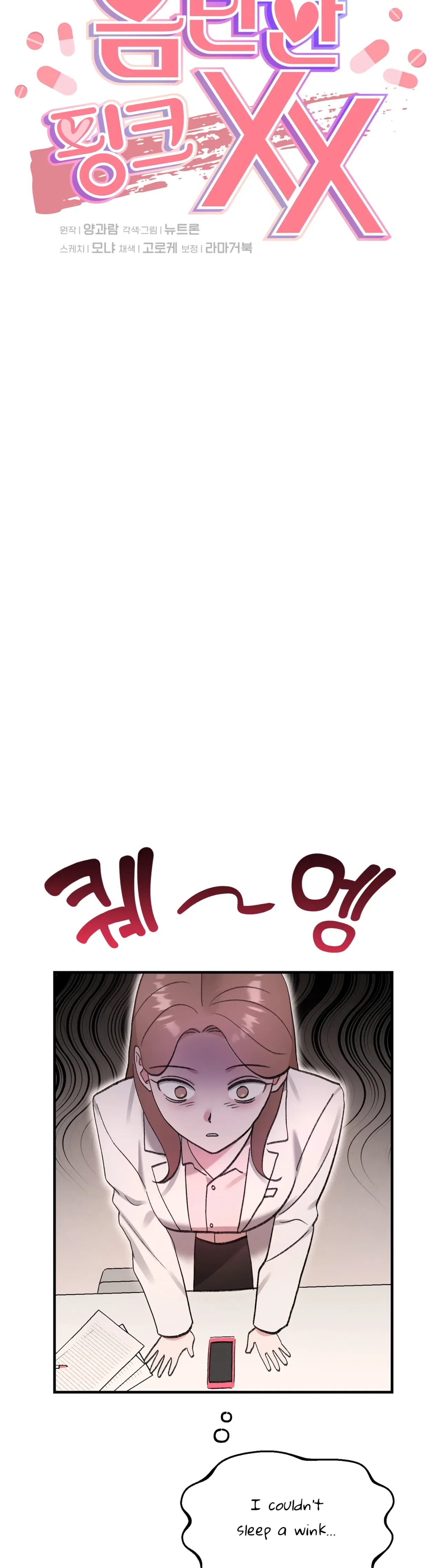 Naughty Pink XX Chapter 6 – Page 17