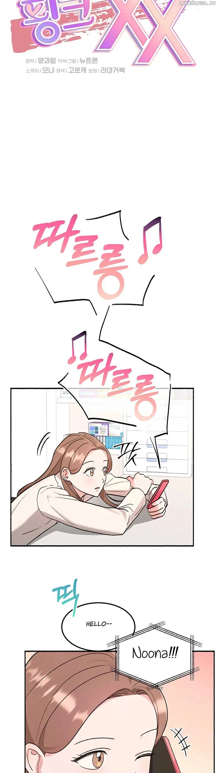 Naughty Pink XX Chapter 1 – Page 12