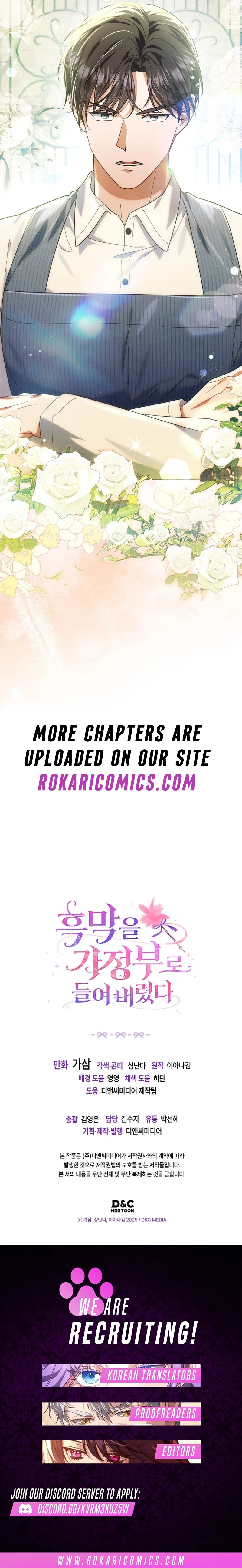 I Hired a Villain as My Housekeeper Chapter 17 – Page 13