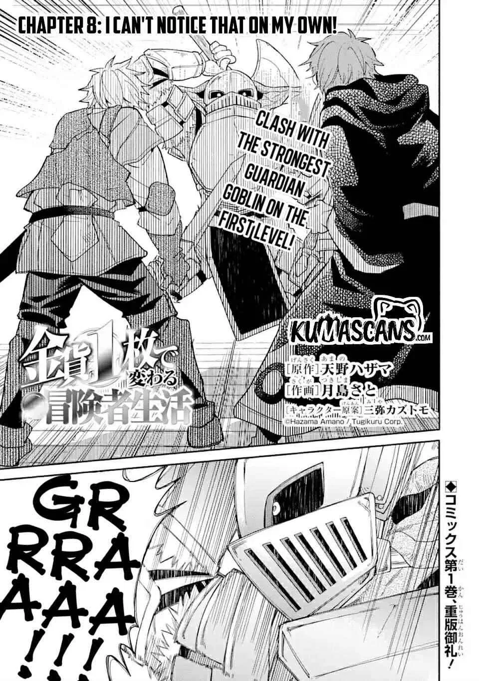 Kinka 1-mai de Kawaru Boukensha Seikatsu Chapter 8 – Page 1