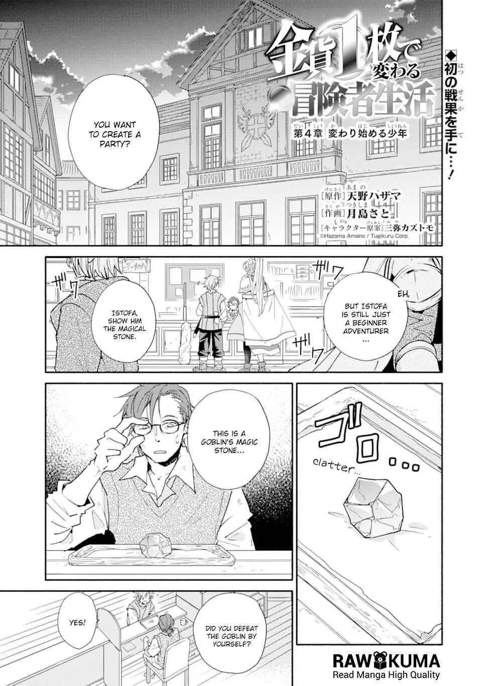 Kinka 1-mai de Kawaru Boukensha Seikatsu Chapter 4 – Page 1