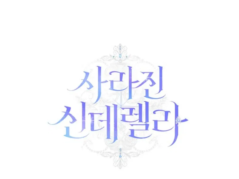 The Lost Cinderella Chapter 87 – Page 133