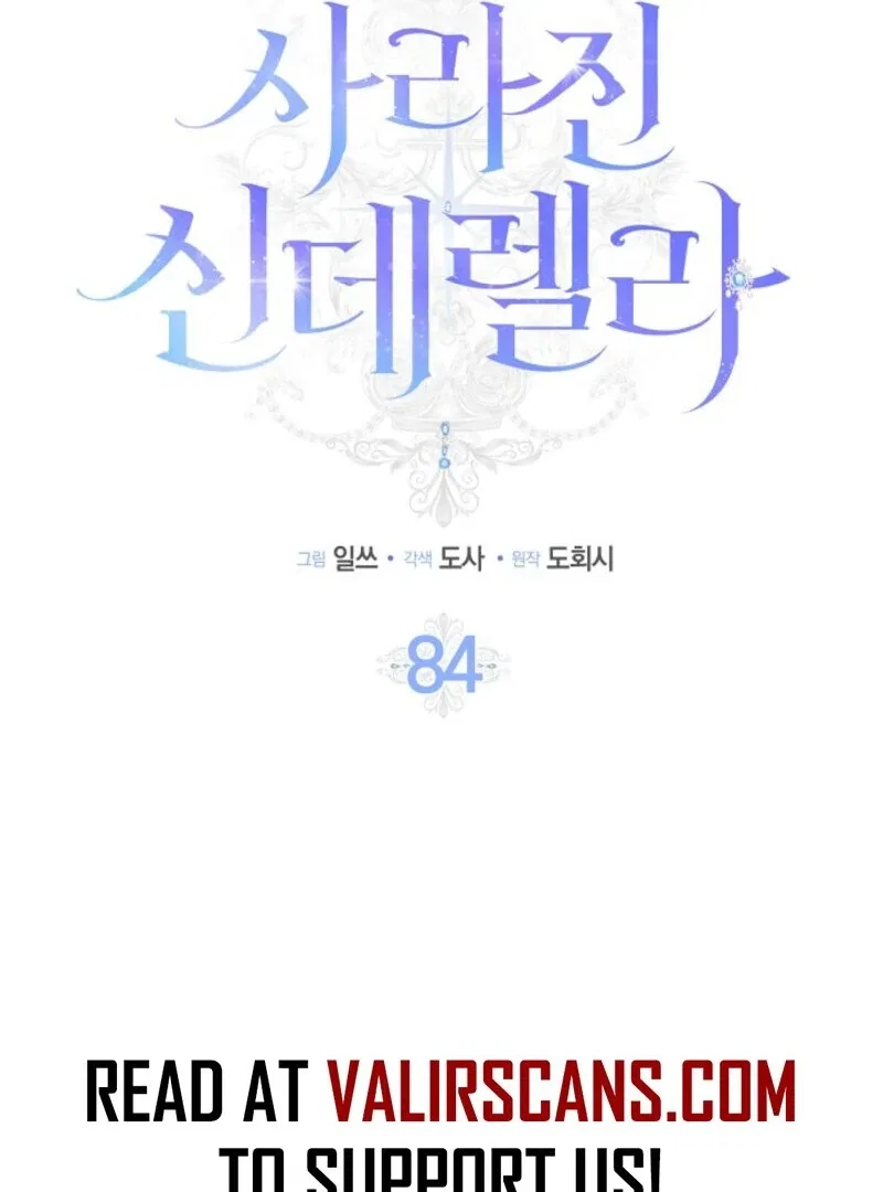 The Lost Cinderella Chapter 84 – Page 15
