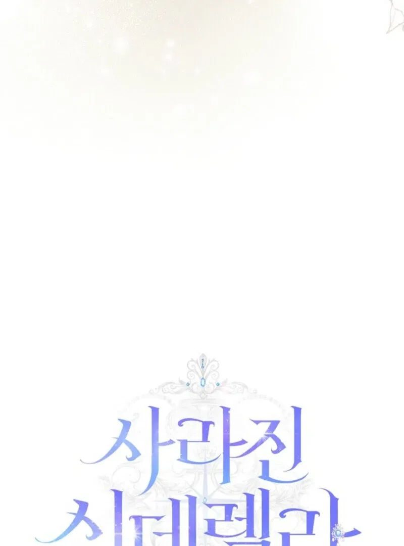 The Lost Cinderella Chapter 82 – Page 35