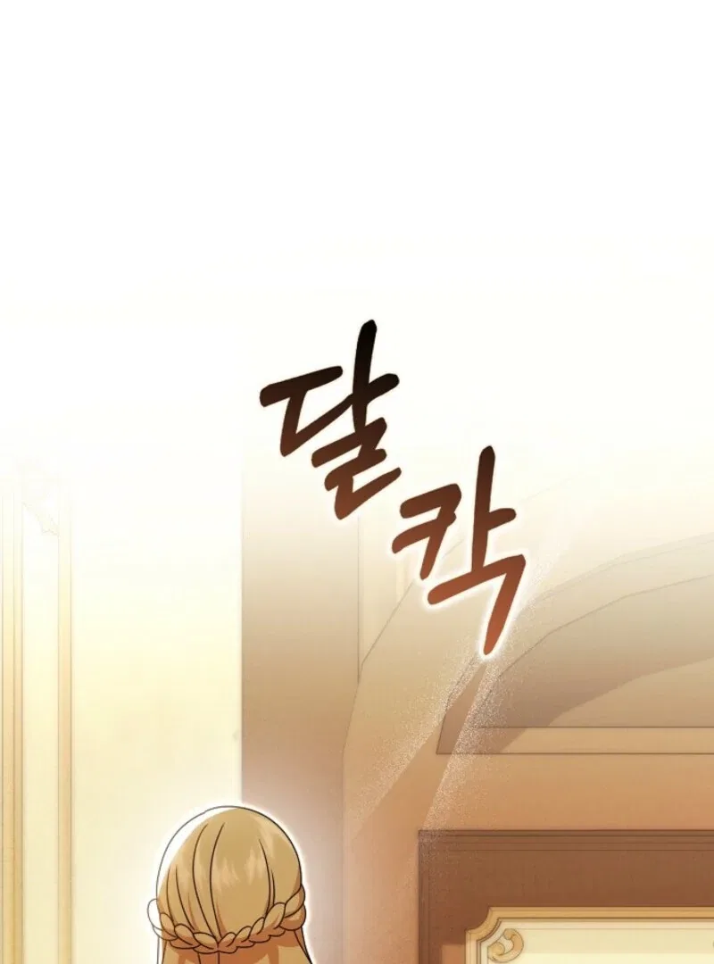 The Lost Cinderella Chapter 79 – Page 46