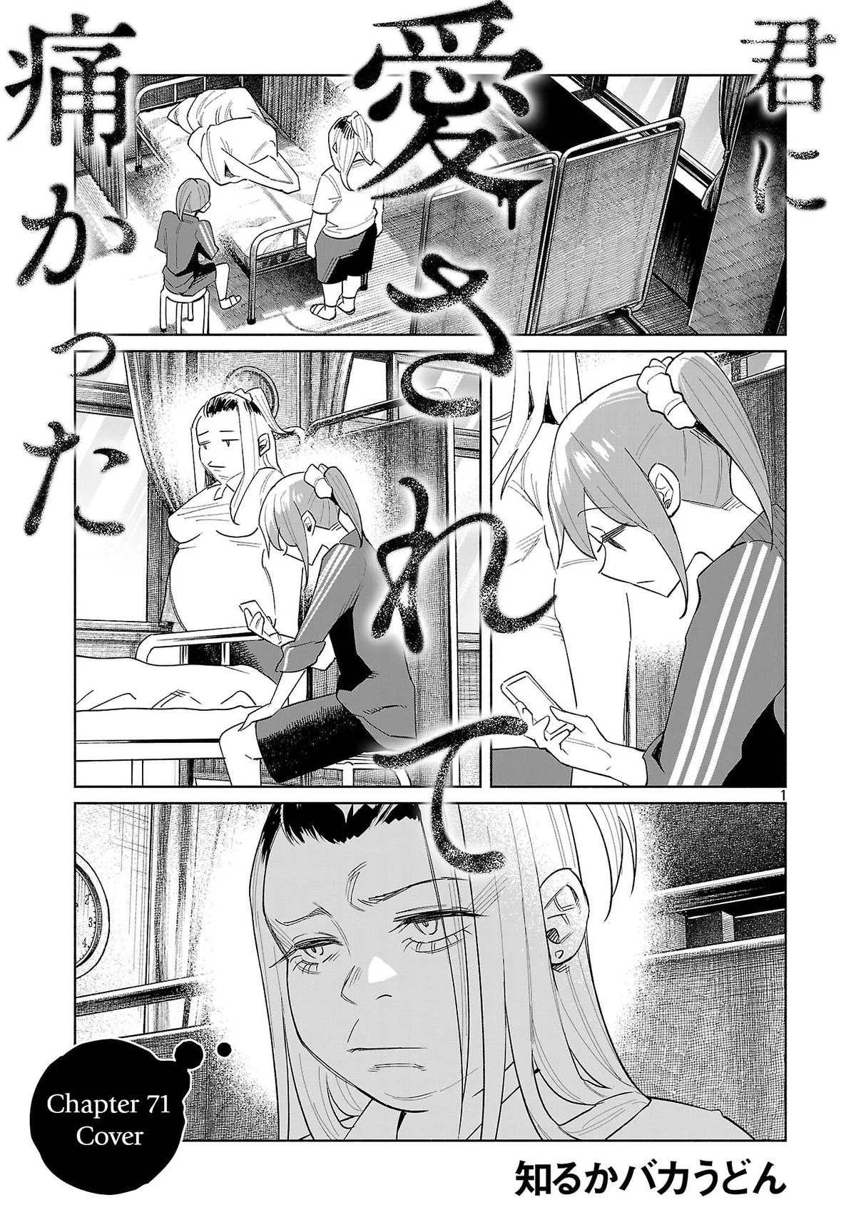 Kimi ni Aisarete Itakatta Chapter 71 – Page 1