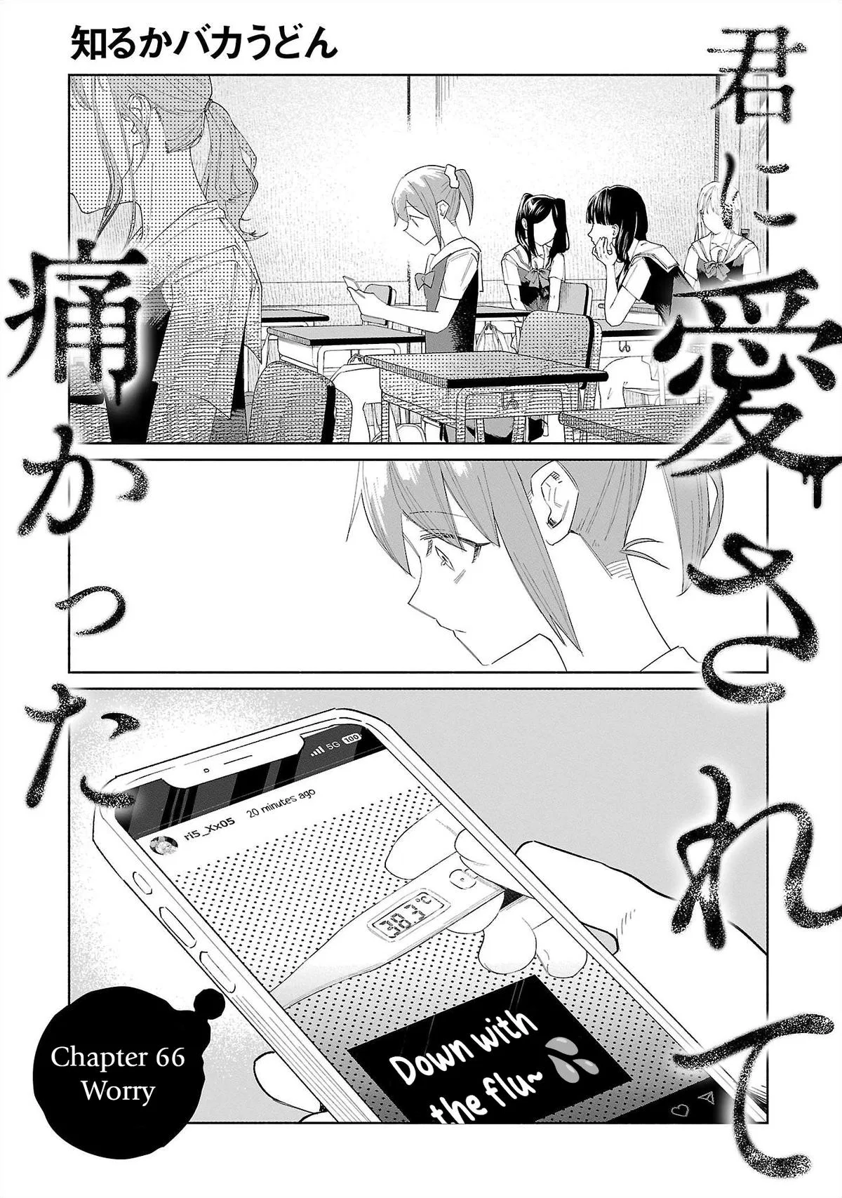 Kimi ni Aisarete Itakatta Chapter 66 – Page 1