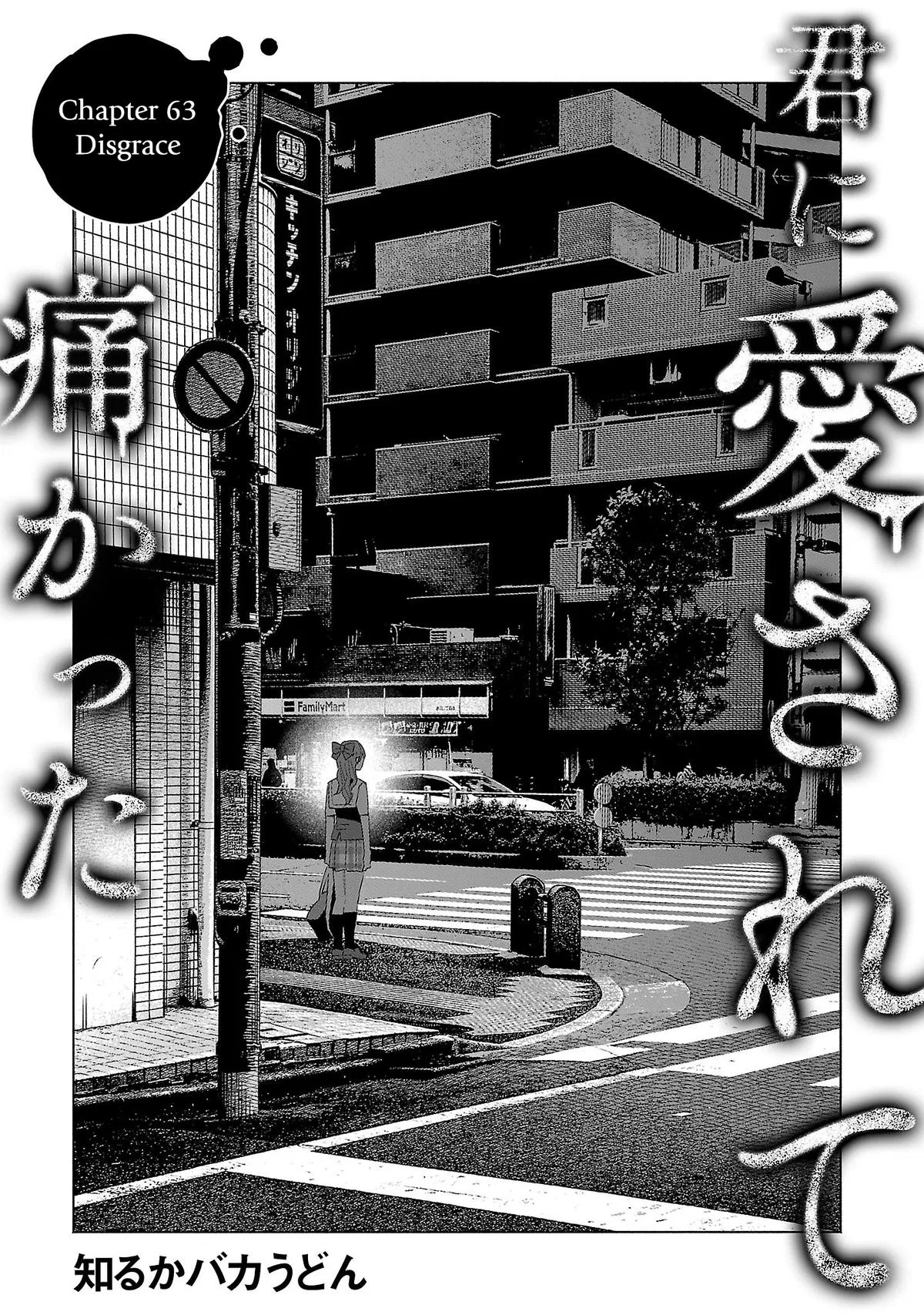 Kimi ni Aisarete Itakatta Chapter 63 – Page 1