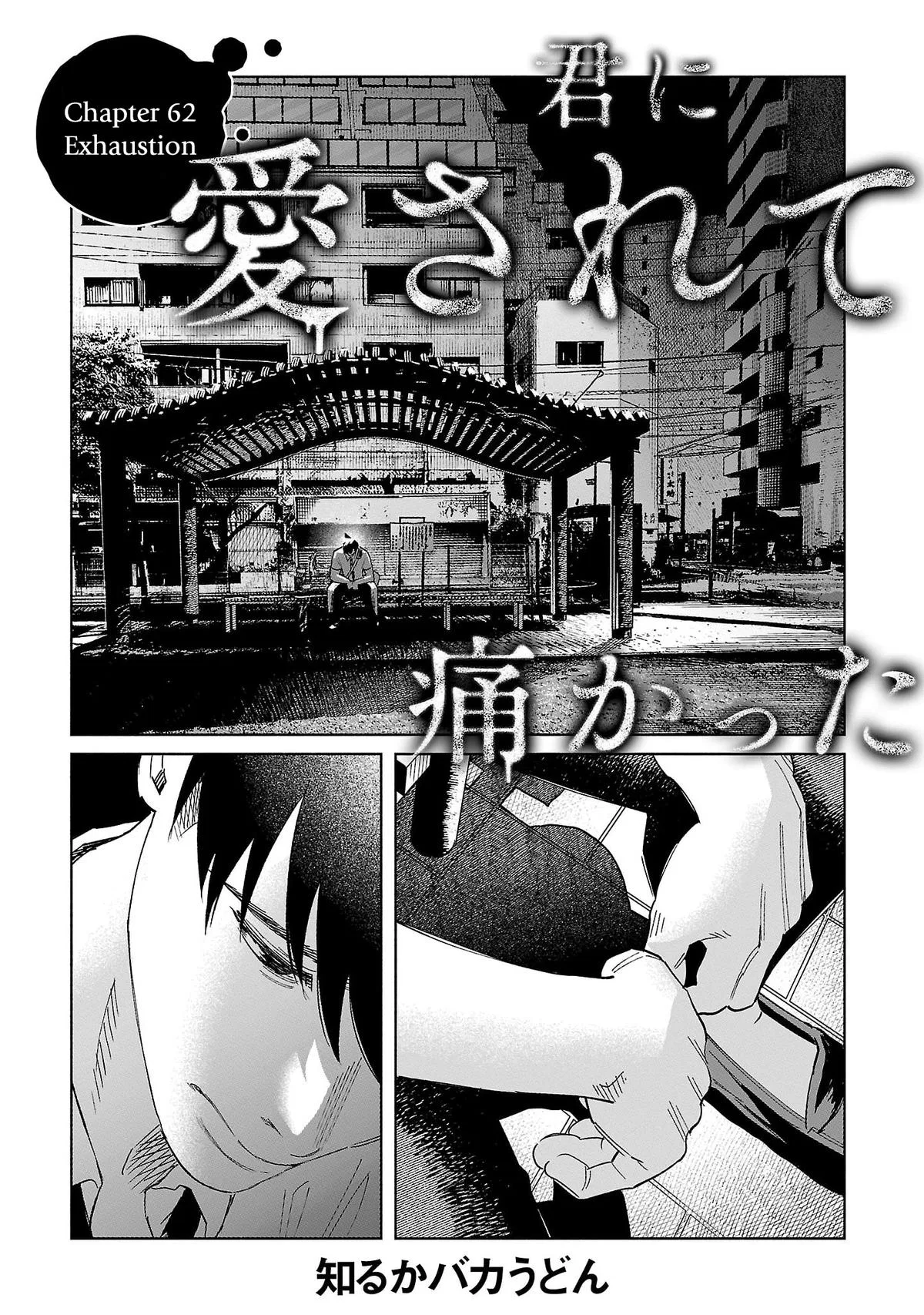 Kimi ni Aisarete Itakatta Chapter 62 – Page 1