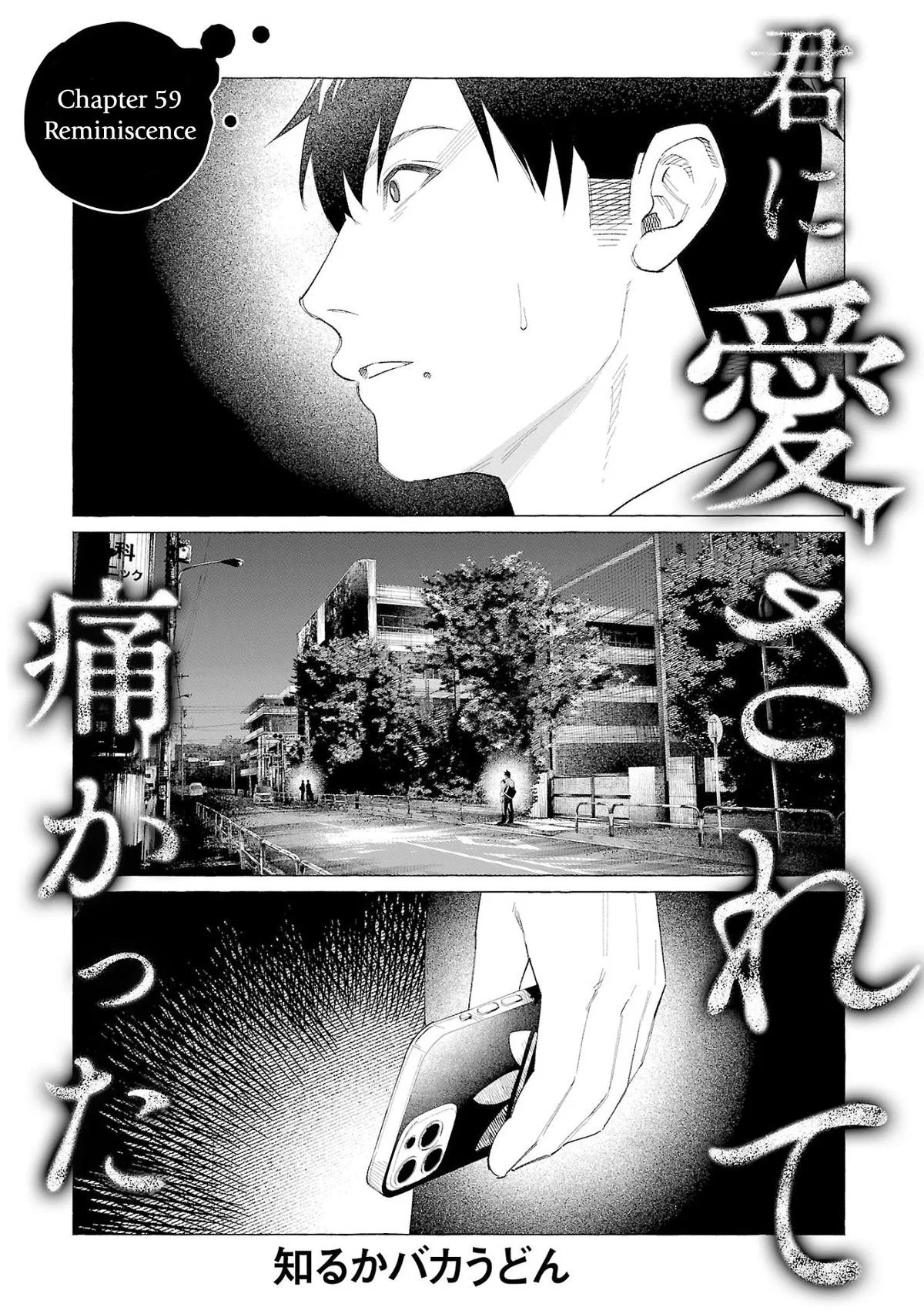 Kimi ni Aisarete Itakatta Chapter 59 – Page 1
