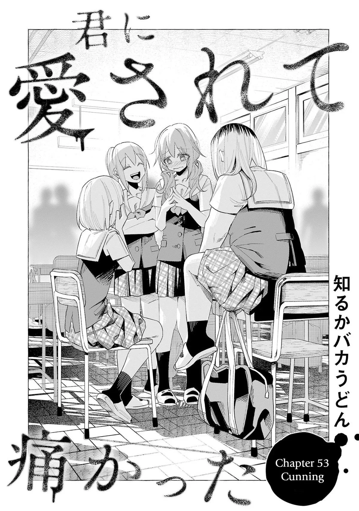 Kimi ni Aisarete Itakatta Chapter 53 – Page 1