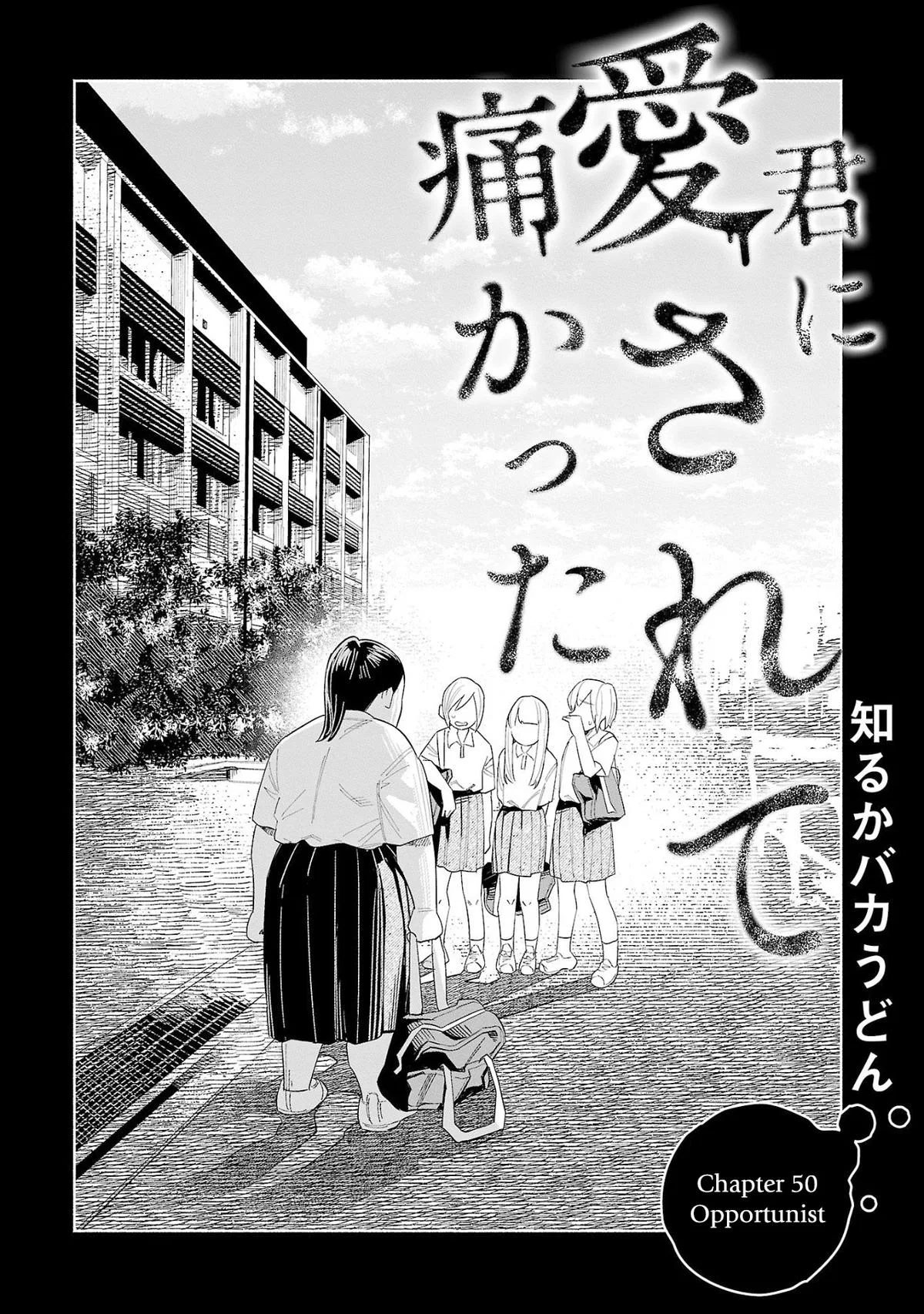 Kimi ni Aisarete Itakatta Chapter 50 – Page 1