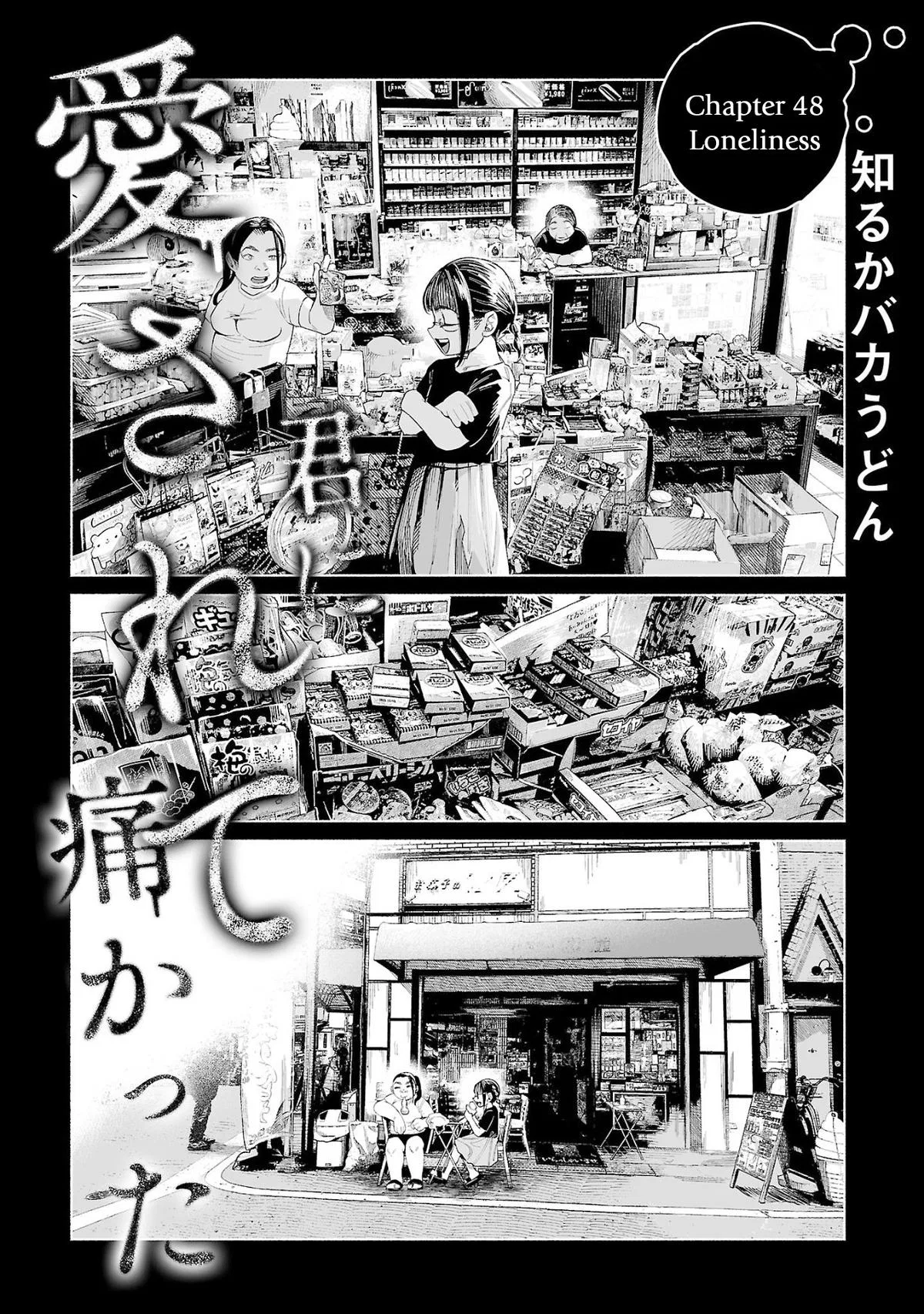 Kimi ni Aisarete Itakatta Chapter 48 – Page 1