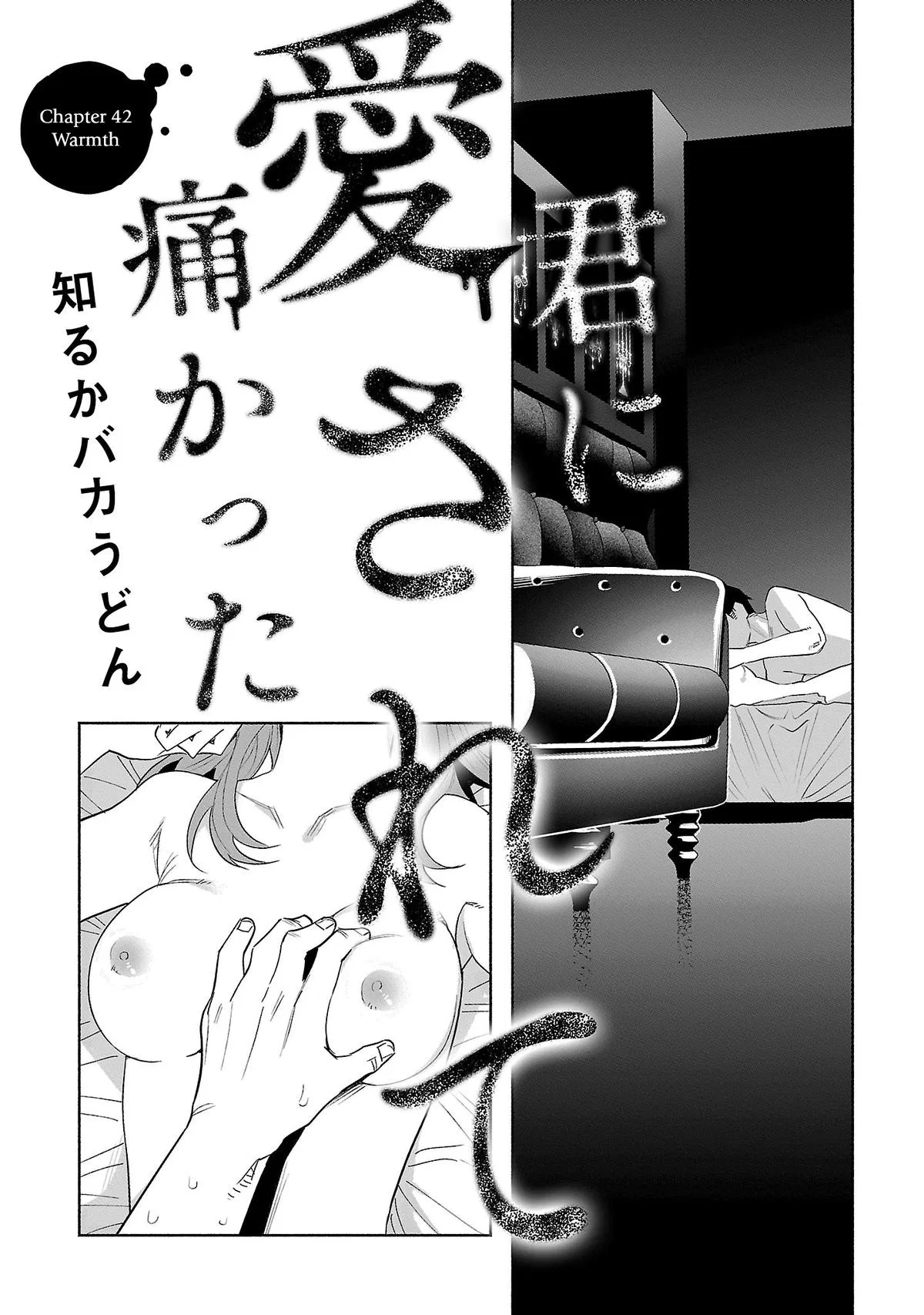 Kimi ni Aisarete Itakatta Chapter 42 – Page 1