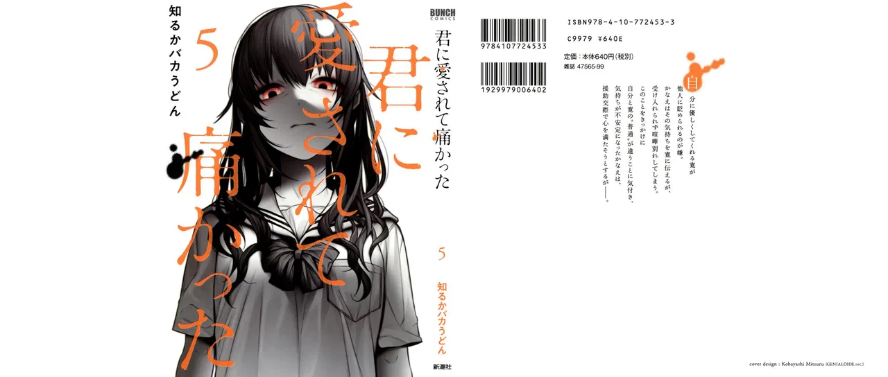 Kimi ni Aisarete Itakatta Chapter 31 – Page 1