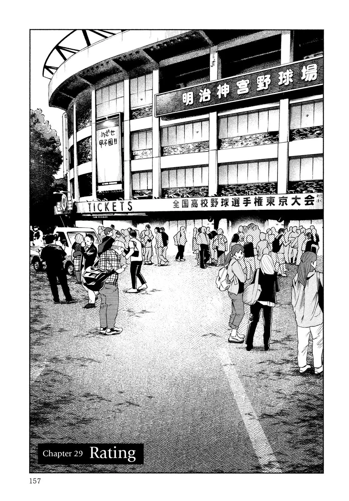Kimi ni Aisarete Itakatta Chapter 29 – Page 1