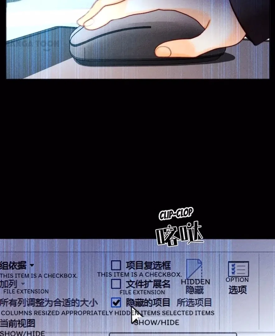 Mr Mo’s Secret Chapter 122 – Page 29