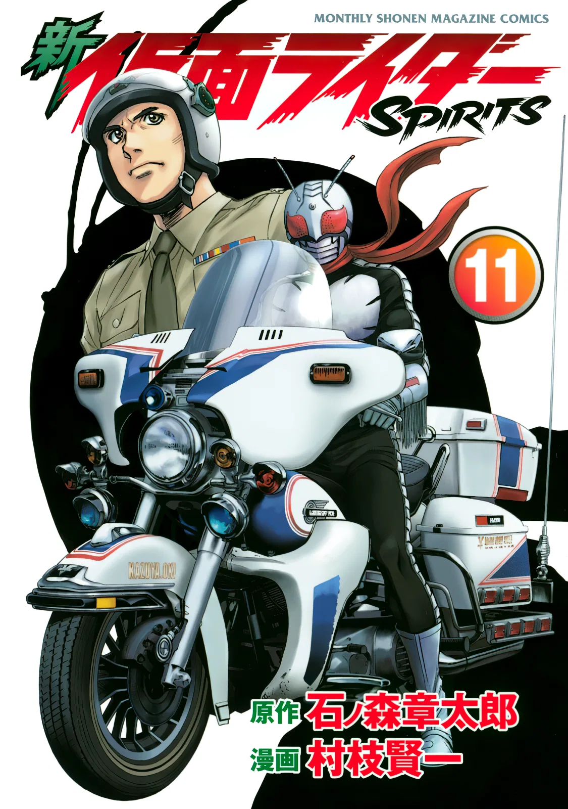 Shin Kamen Rider SPIRITS Chapter 41 – Page 1