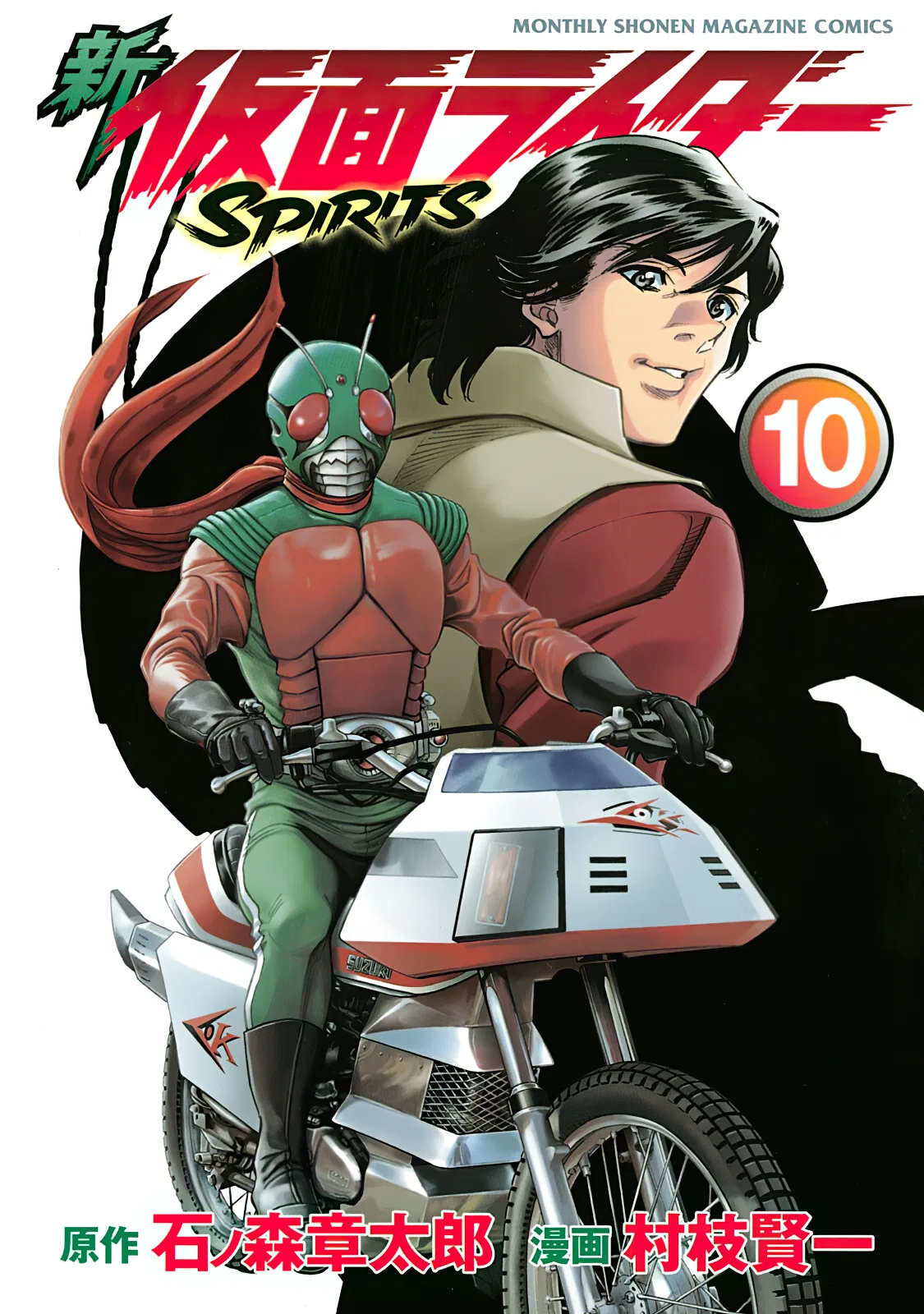 Shin Kamen Rider SPIRITS Chapter 38 – Page 1