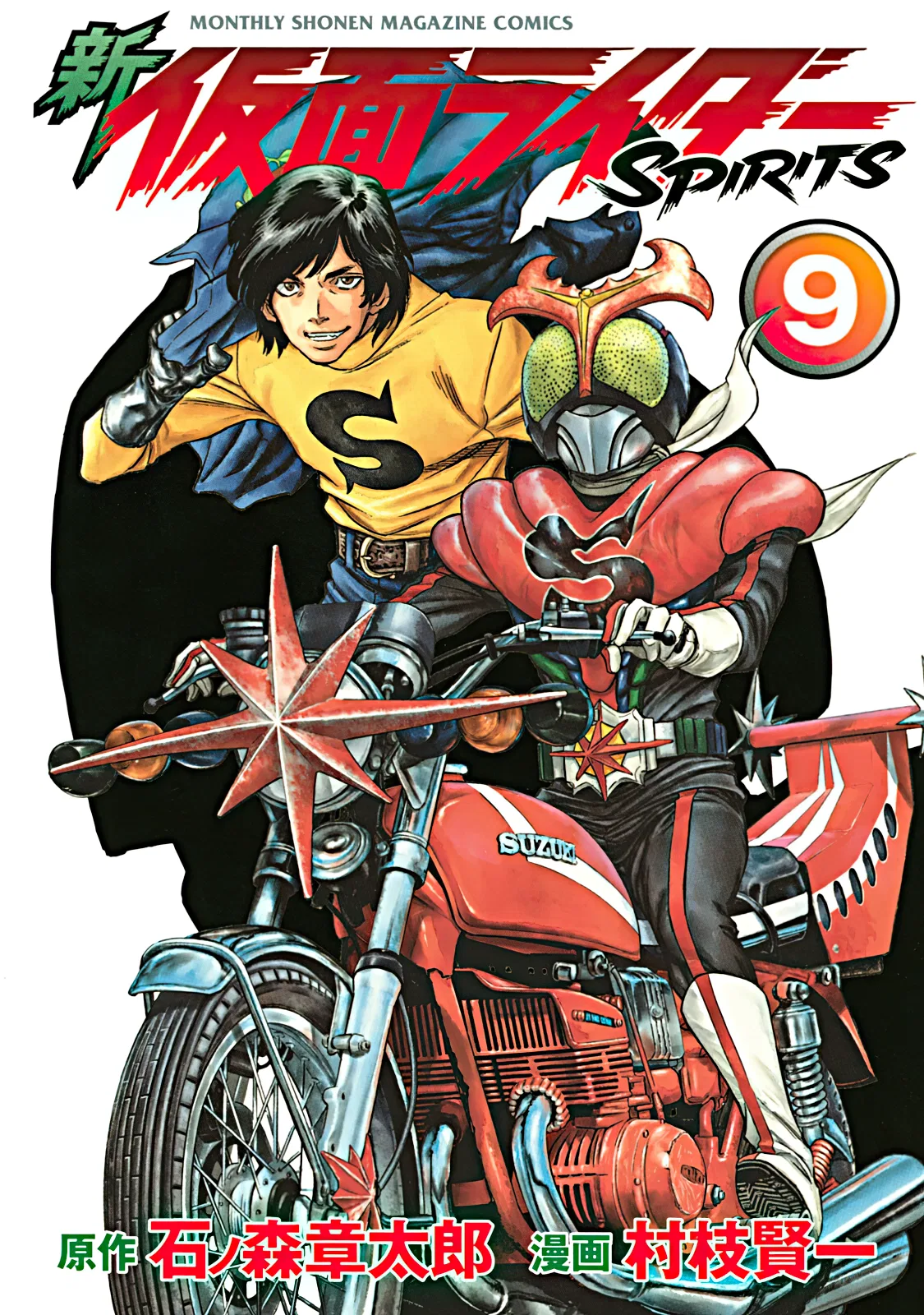 Shin Kamen Rider SPIRITS Chapter 33 – Page 1