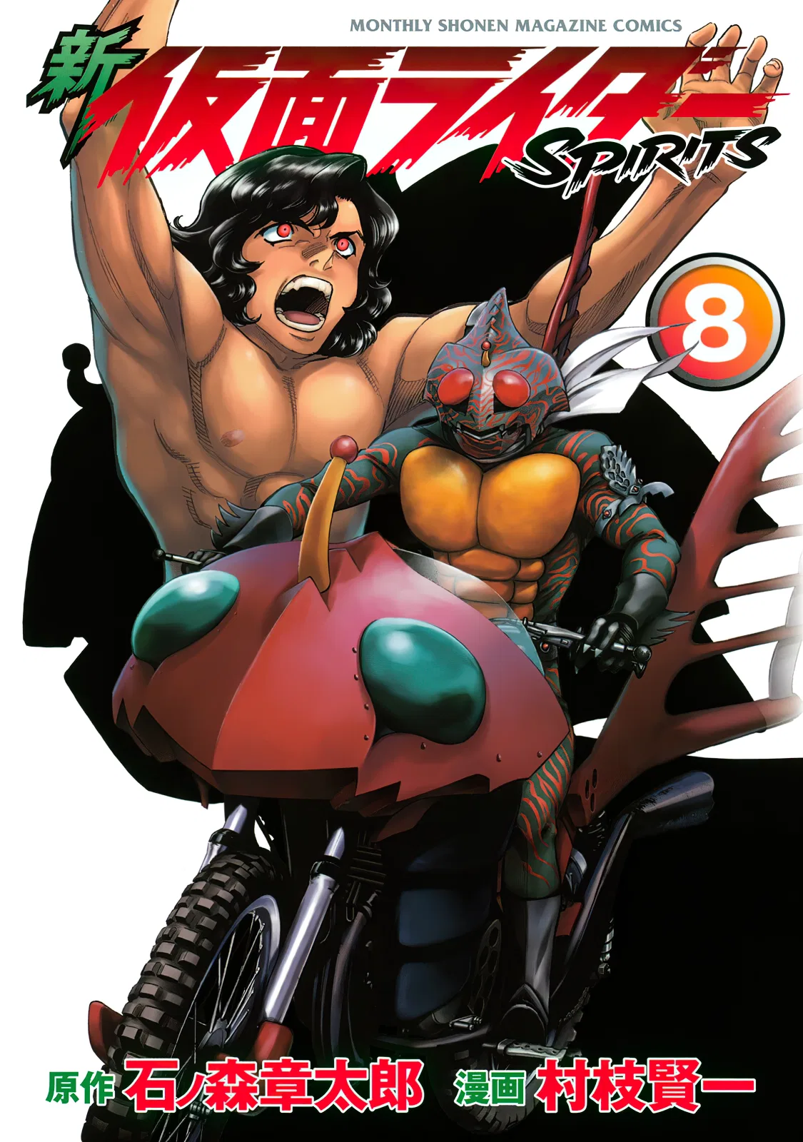 Shin Kamen Rider SPIRITS Chapter 28 – Page 1