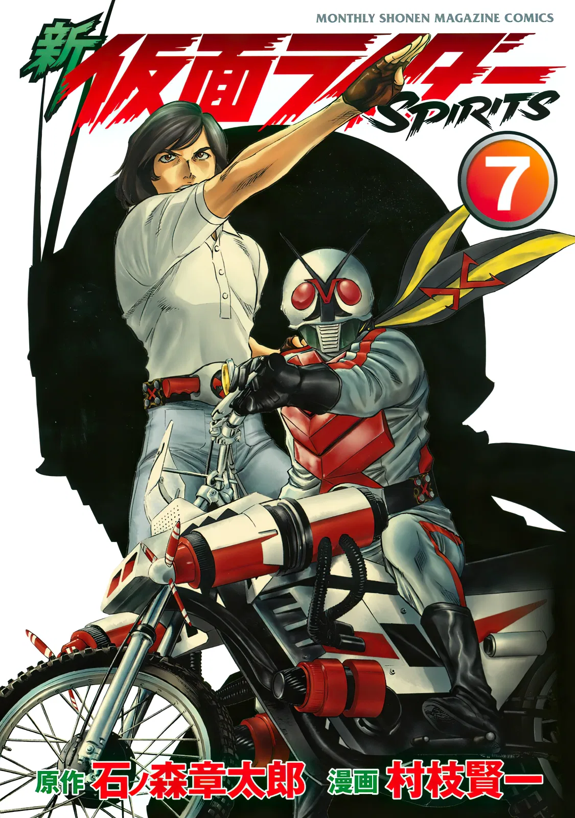 Shin Kamen Rider SPIRITS Chapter 24 – Page 1