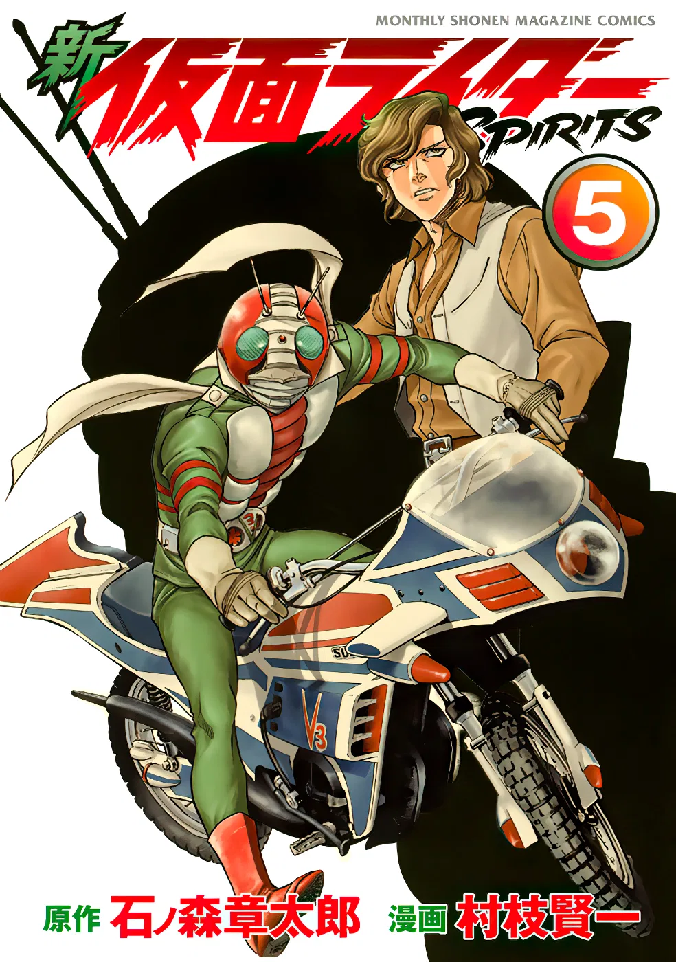 Shin Kamen Rider SPIRITS Chapter 17 – Page 1