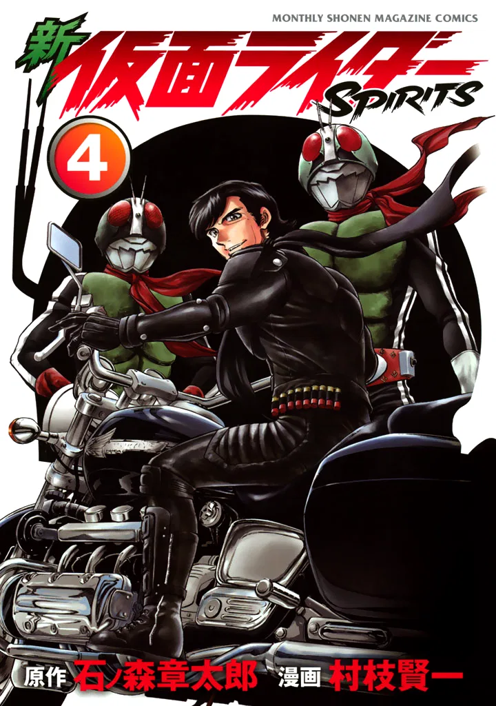 Shin Kamen Rider SPIRITS Chapter 13 – Page 1