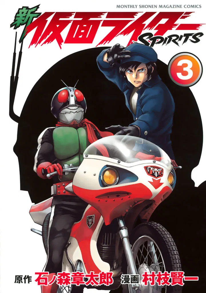 Shin Kamen Rider SPIRITS Chapter 8 – Page 1
