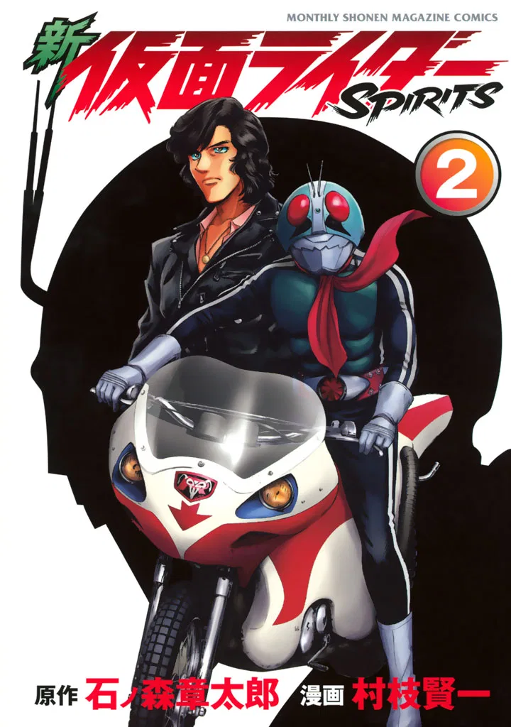Shin Kamen Rider SPIRITS Chapter 4 – Page 1