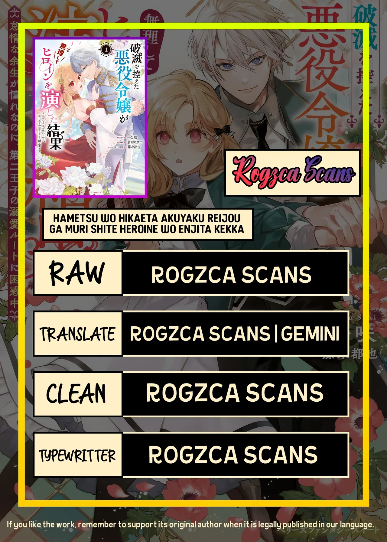 The Result of the Villainess Striving to Act Like the Heroine to Avoid Her Destruction: Although She Longs for a Lazy Retirement, She's Confused by Entering the Second Prince's Obs Chapter 16.2 – Page 1