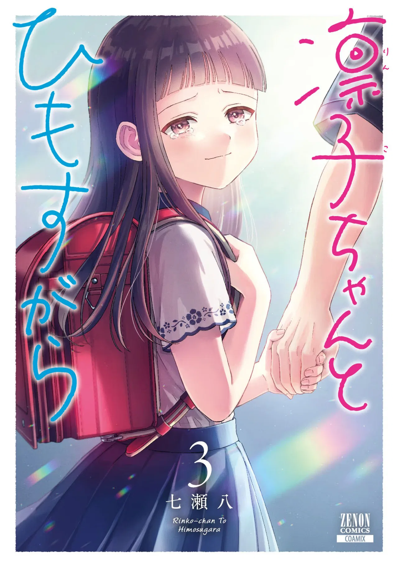 A Day With Rinko-chan Chapter 13 – Page 1
