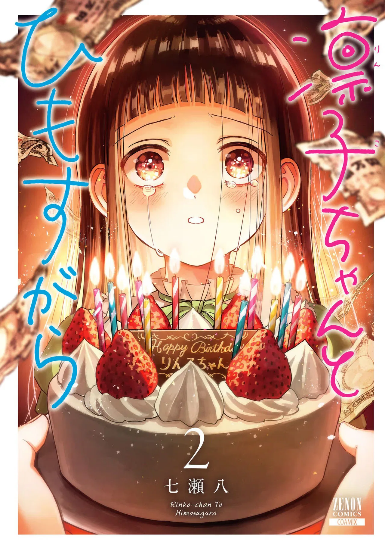 A Day With Rinko-chan Chapter 7 – Page 1