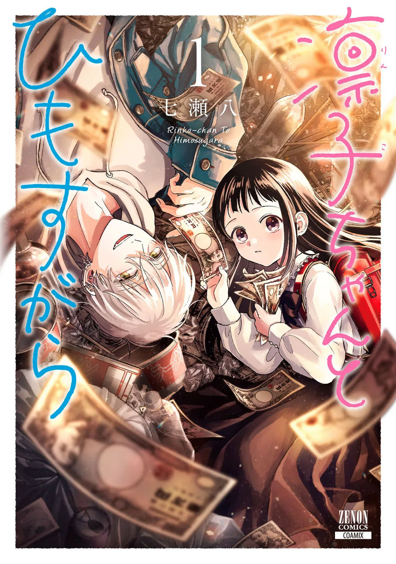 A Day With Rinko-chan Chapter 1 – Page 1