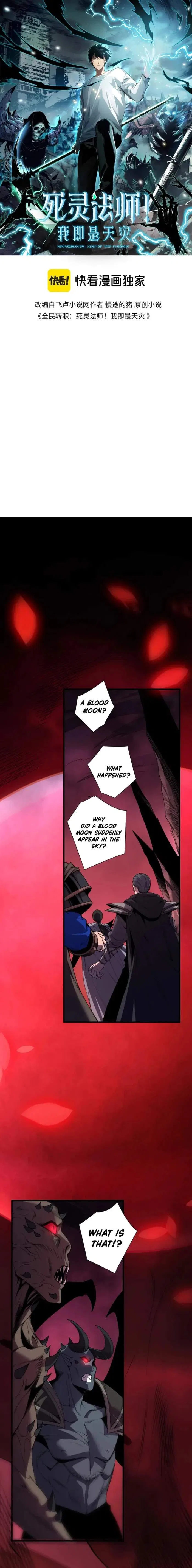 Catastrophic Necromancer Chapter 264 – Page 1