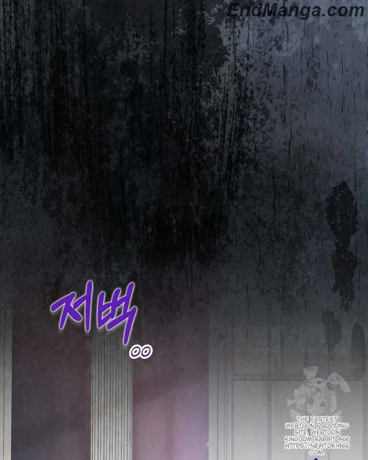 I Became the Tyrant’s Servant Chapter 49 – Page 79