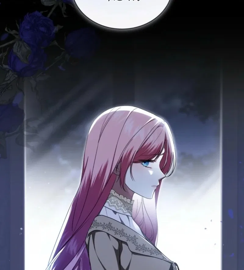 The Little Princess Waits for the Breakup Chapter 87 – Page 108