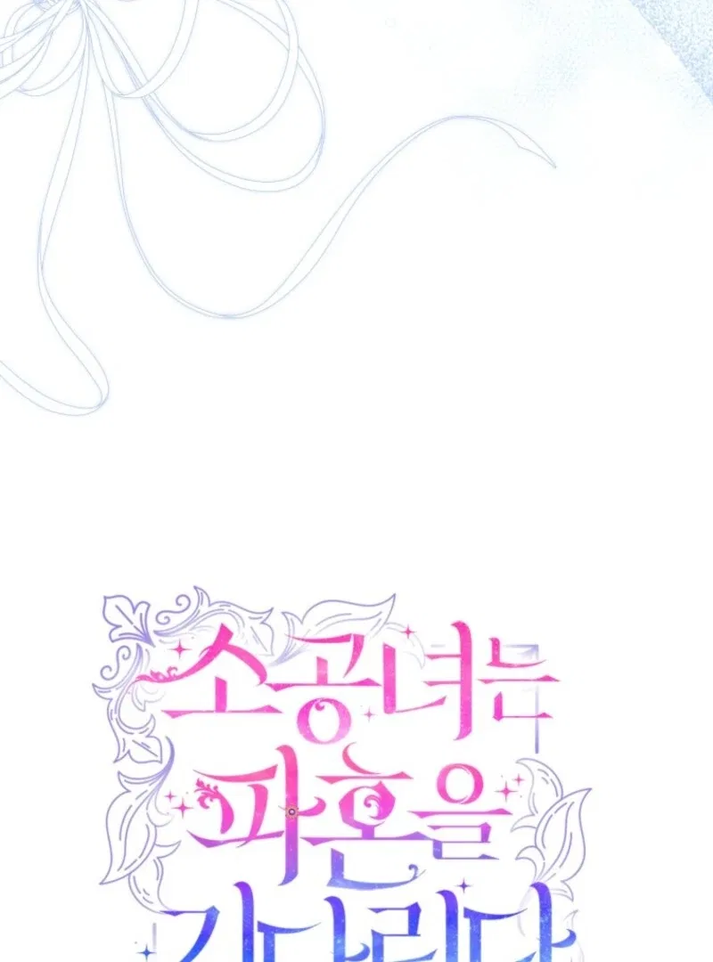 The Little Princess Waits for the Breakup Chapter 85 – Page 54